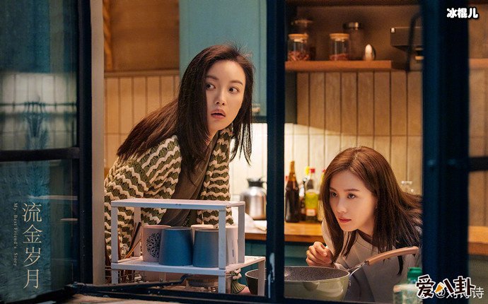 刘诗诗倪妮流金岁月剧照, CP"为妮写诗"引发网友热议