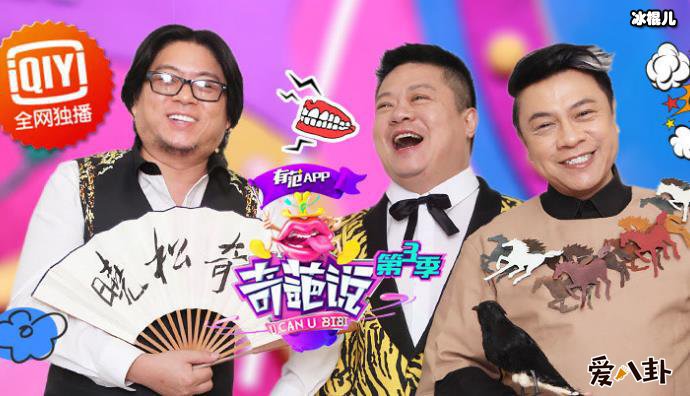 奇葩说李楠楠是谁？ 美女制片人李楠楠背景不简单！