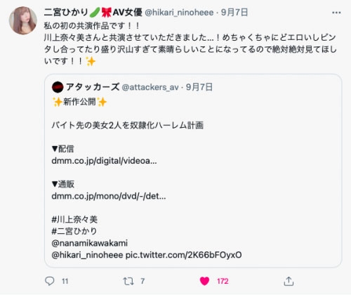 SSPD-166,二宫ひかり、川上奈々美最新合演作品2021/10/05发布！