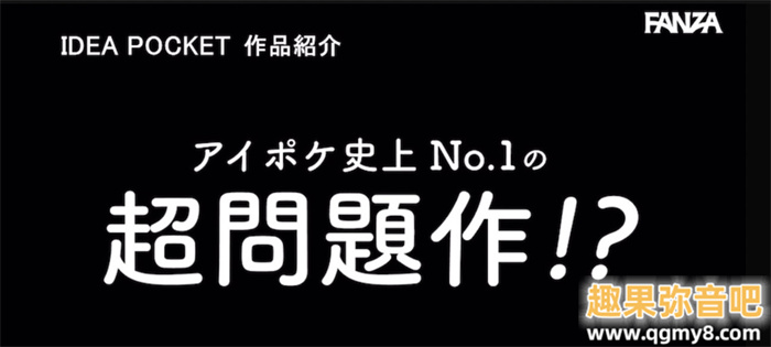 [IPZZ-243]IP社史上最严重问题作！ 最强美少女的古川穗花（古川ほのか）坏掉了！