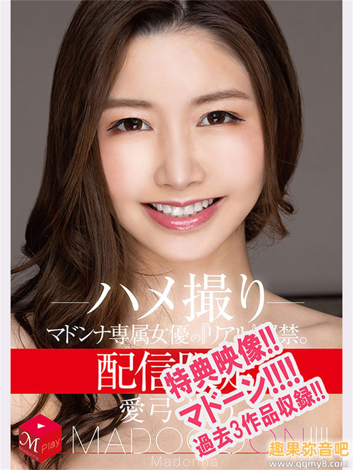 [JUR-008~009]业界第一熟女！爱弓凉（愛弓りょう）独占两个番号的超大作出炉！