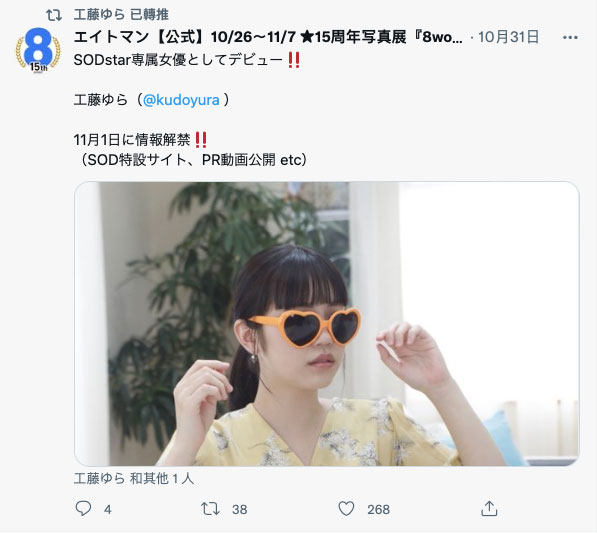 STARS-483,工藤ゆら(工藤由罗，Kudou-Yura)最新作品2021/12/09发布！