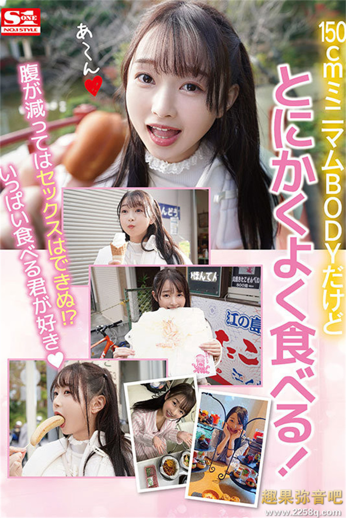 [SSIS-736]S1史上最童颜新人！ 有大人Body的望月蕾（望月つぼみ）打炮超冲的！