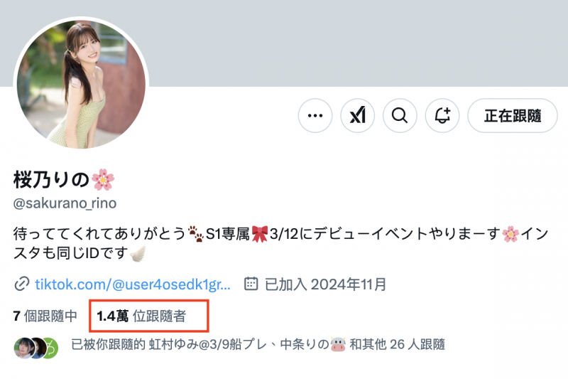 (SONE-662)终于现身！她就是那位和欧吉桑做完爆哭的Tiktok网红！