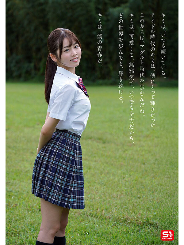 (SONE-662)终于现身！她就是那位和欧吉桑做完爆哭的Tiktok网红！