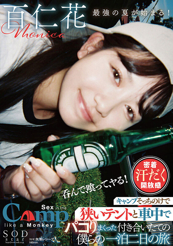 STARS-774,「百仁花」最新作品2023/02/07发布！