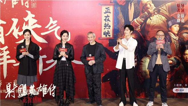 《射雕英雄传：侠之大者》广州路演 肖战粤语拜年