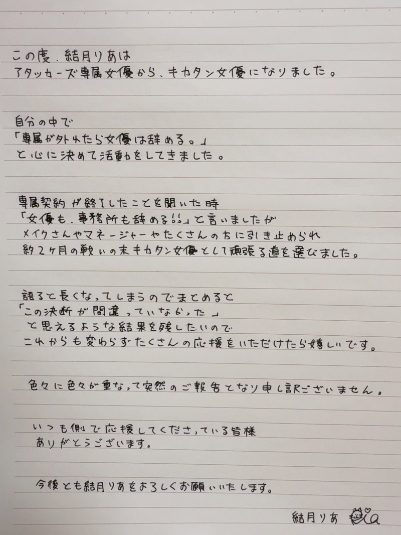 結月りあ(结月莉亚)作品DASS-643发布！考虑了两个月⋯暗黑林襄生涯有大变化！