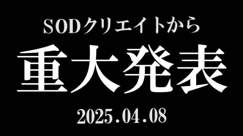 SOD有大事宣布！还要在官方IG直播！