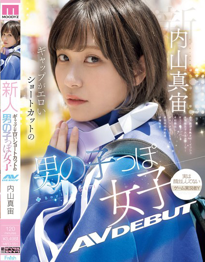 内山真宙出道作品番号及封面，内山真宙个人简介