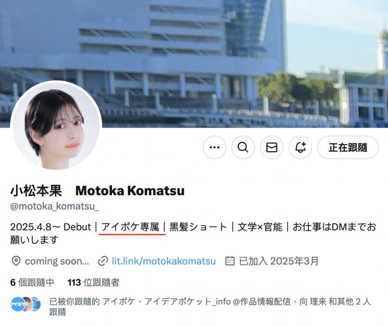 (IPSE-012)为了研究NTR的心理变化、她来到AV界当女优写毕业论文！