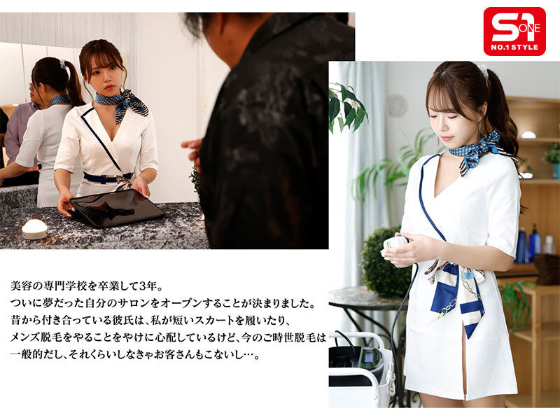 （SONE-692）巨人前辈又回来了！早坂姬(Hayasaka Hime)被压入NTR大锅！