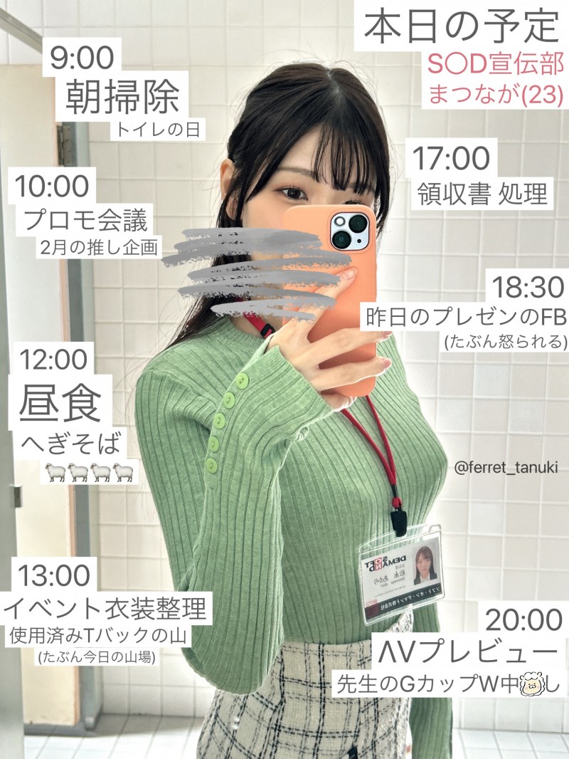 (SDJS-304)超強大秘密武器登場！SOD女子社員「松永あかり(松永明里)」、AV解禁！