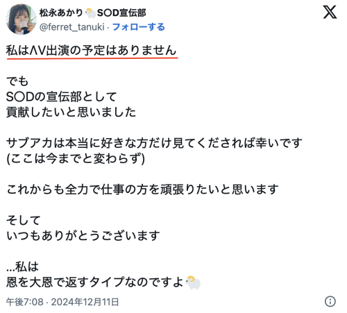 (SDJS-304)超強大秘密武器登場！SOD女子社員「松永あかり(松永明里)」、AV解禁！