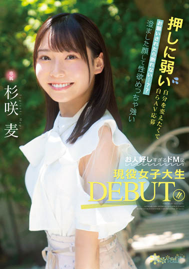 cawd-444,杉咲麦最新作品2022年11月1日发布！