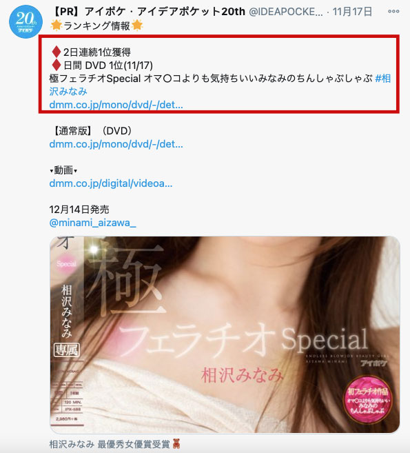 IPX-588,相沢みなみ(相泽南，Aizawa-Minami)最新作品2020/12/13发布！