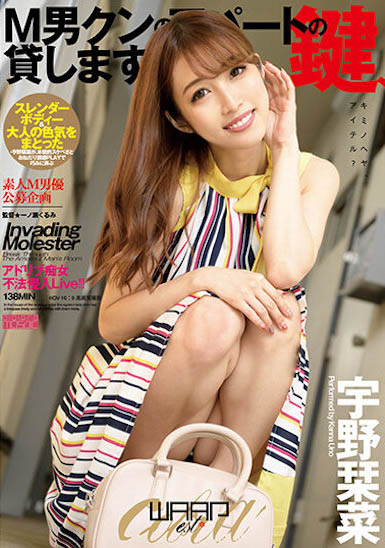 最新推荐！超美腿小只马人妻《宇野栞菜​​》精选作品介绍……