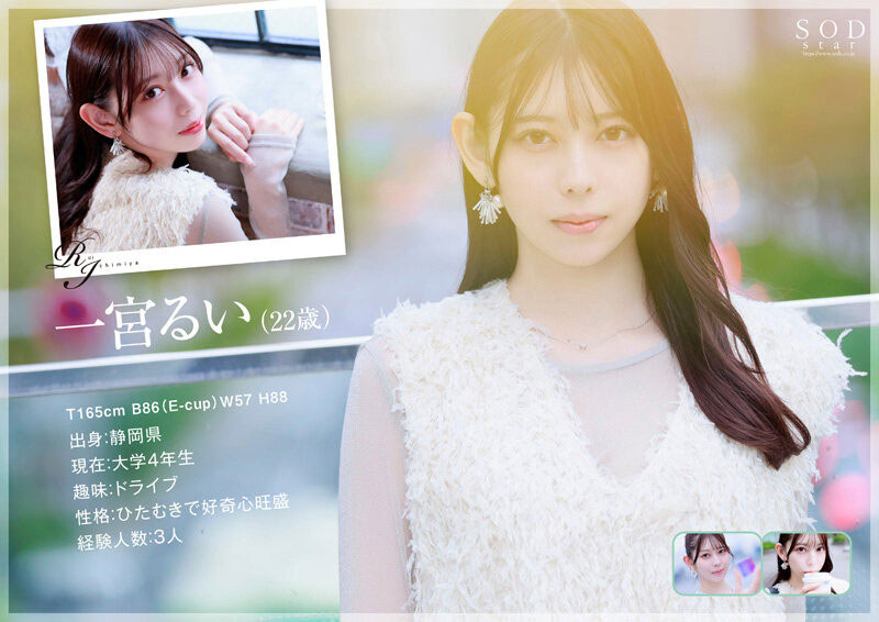 START-277,一宫るい(一宫留衣)最新作品2025/04/10发布！