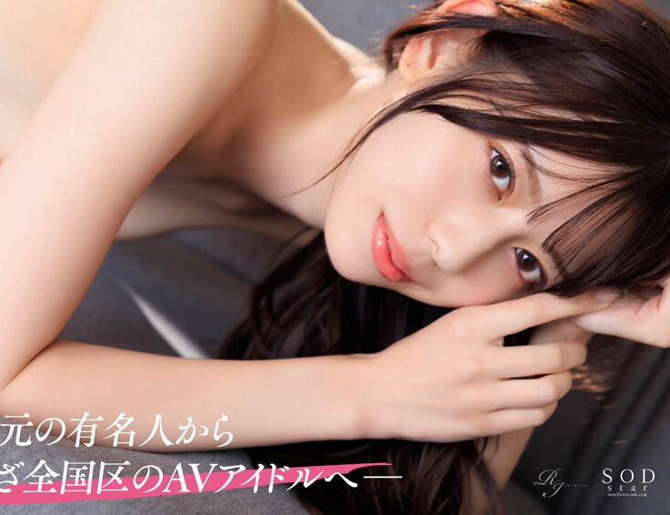 START-277,一宫るい(一宫留衣)最新作品2025/04/10发布！