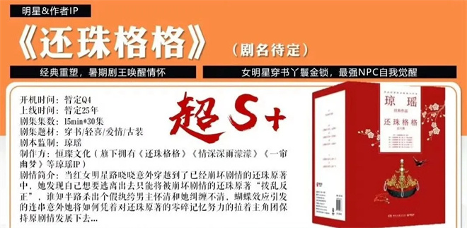 《还珠格格》将拍短剧，情怀杀还是毁童年？