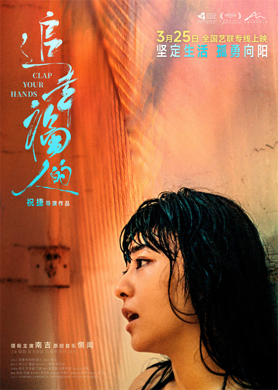 改写人生剧本！《追幸福的人》终极海报预告双发