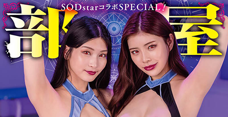 START-273,「本庄铃、神木丽」合演作品2025/04/24发布！