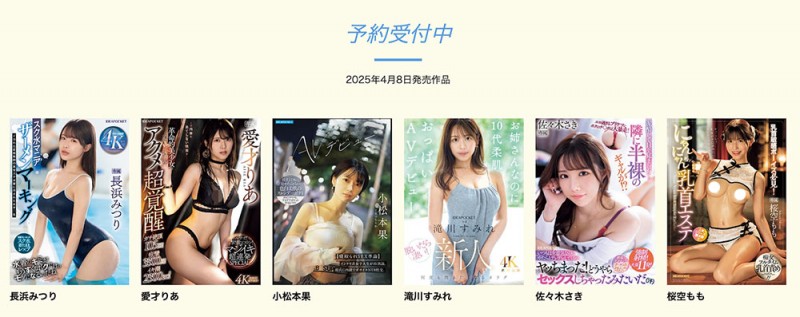 IPSE-012,「小松本果」最新作品2025/04/08发布！