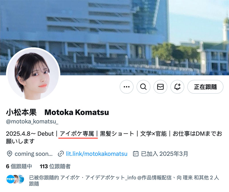 IPSE-012,「小松本果」最新作品2025/04/08发布！