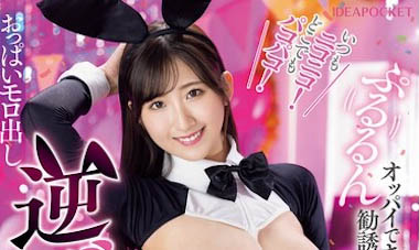 IPZZ-460,「役野满里奈」最新作品2025/01/10发布！