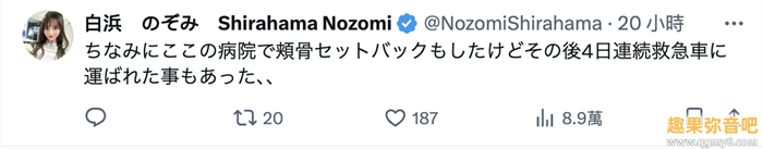 已经离开ideapocket！白滨希（白浜のぞみ）自爆辞职的原因是⋯
