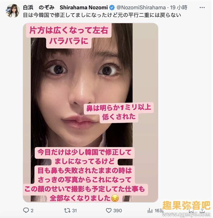 已经离开ideapocket！白滨希（白浜のぞみ）自爆辞职的原因是⋯