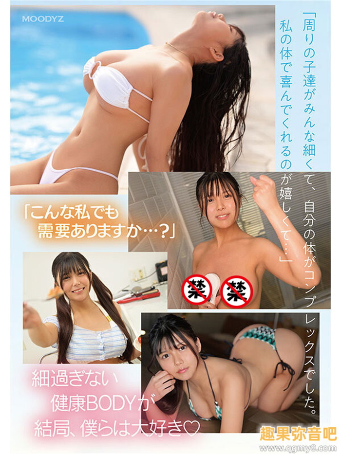 [MIDA-077]令和第一名的小麦肌写真偶像！ 神Body超新人的今井美优艾薇解禁！