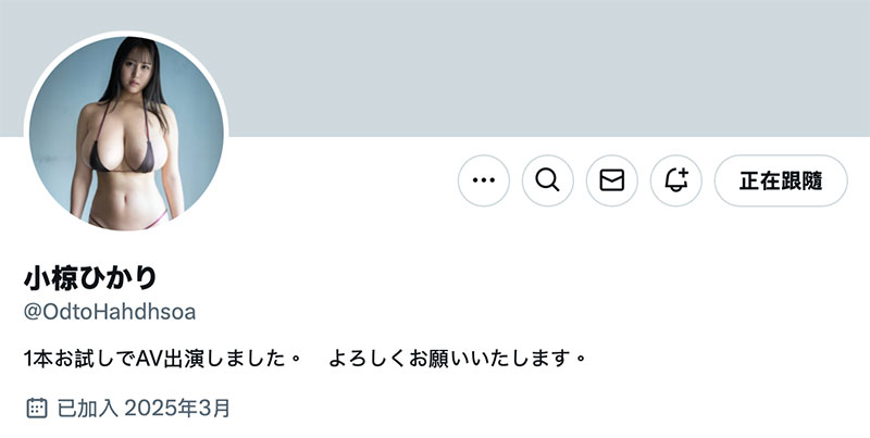 EBWH-222,小椋ひかり(小椋光)最新作品EBWH-222发布！