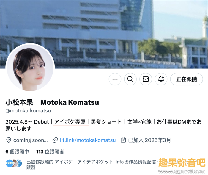 [IPSE-012]为了研究NTR的心理变化 小松本果来到艾薇界当女艺人写毕业论文！