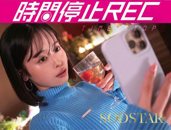 START-265,「MINAMO」最新作品2025/04/01发布！