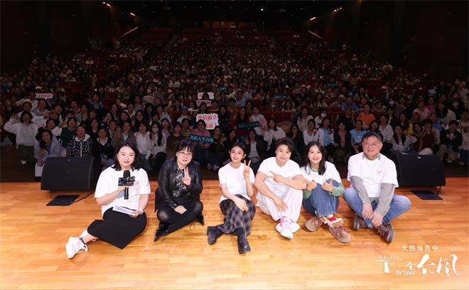 《下一个台风》超前观影 张子枫、张伟丽击碎不公