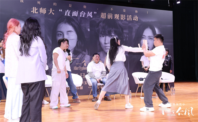 《下一个台风》超前观影 张子枫、张伟丽击碎不公