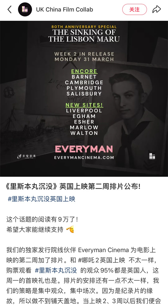 又爆了！《哪吒2》领衔“三驾马车”征服到了这里