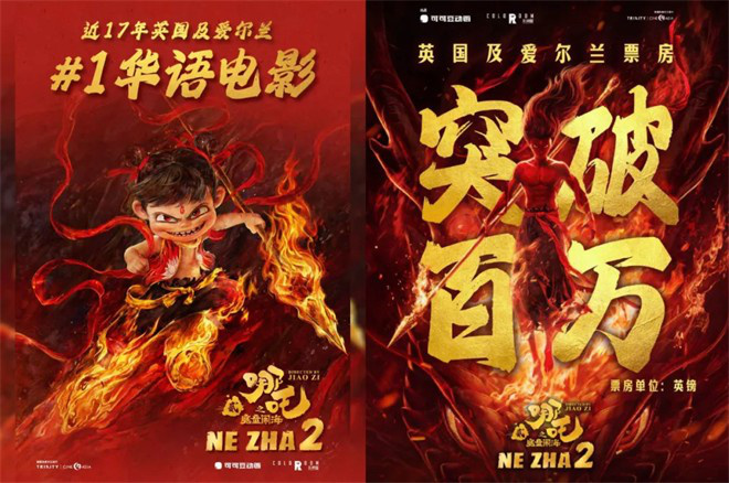 又爆了！《哪吒2》领衔“三驾马车”征服到了这里