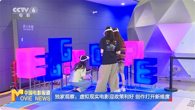 虚拟现实电影迎政策利好！为市场带来哪些新机遇