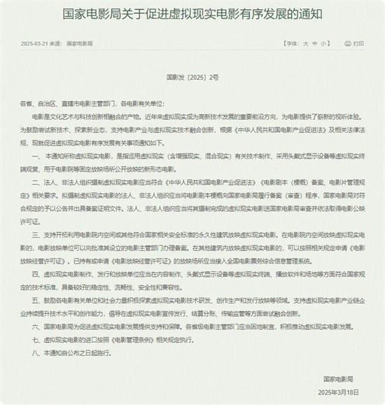 虚拟现实电影迎政策利好！为市场带来哪些新机遇