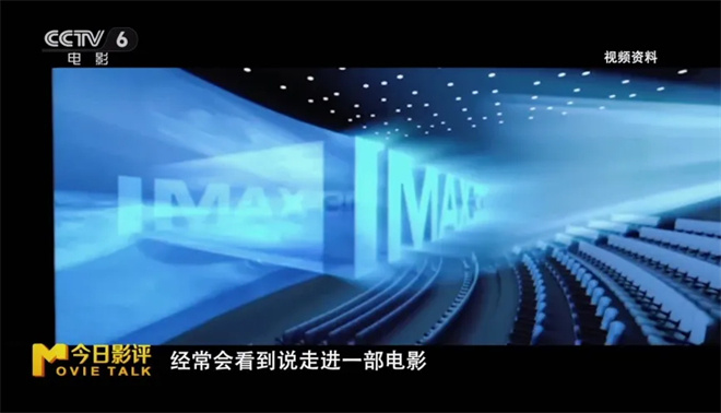 置身电影中！虚拟现实版《流浪地球》正在路上？