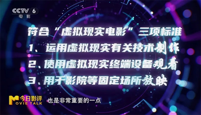 置身电影中！虚拟现实版《流浪地球》正在路上？