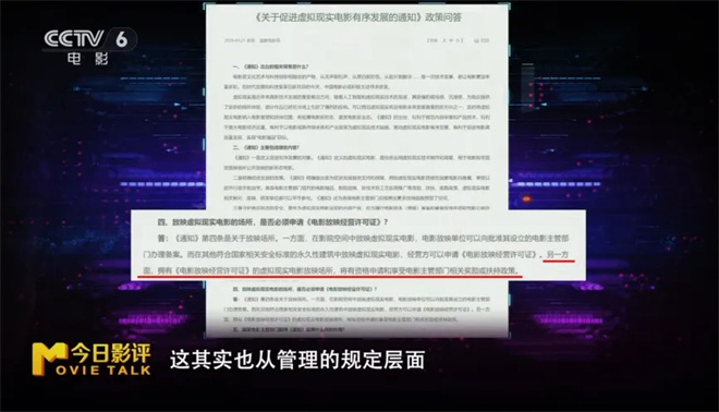 置身电影中！虚拟现实版《流浪地球》正在路上？