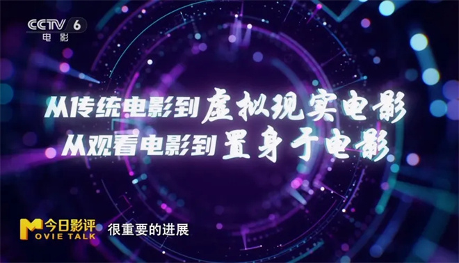 置身电影中！虚拟现实版《流浪地球》正在路上？