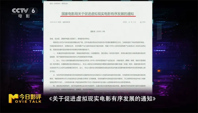置身电影中！虚拟现实版《流浪地球》正在路上？