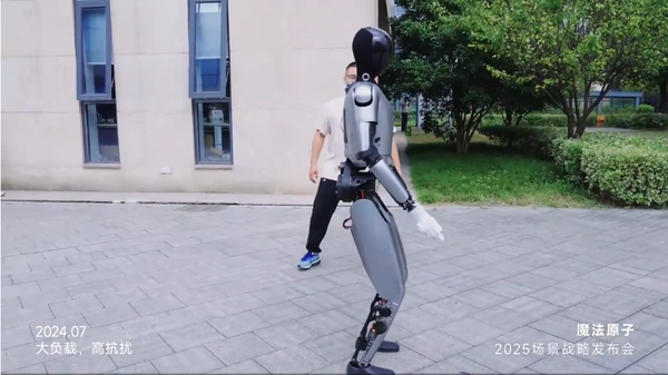 魔法原子举办2025场景战略发布会 总裁透露新计划！