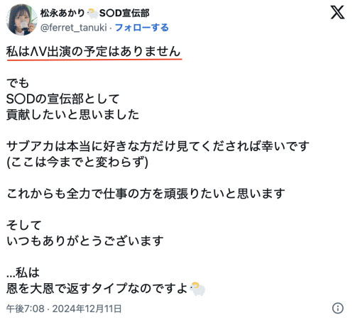 SDJS-304,松永あかり(松永明里)最新作品2025/04/01发布！