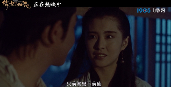《倩女幽魂》发布正片片段 张国荣王祖贤虐心诀别