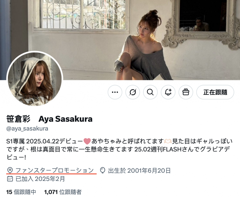 笹倉彩(笹仓彩)出道作品SONE-740发布！曾登上杂志的写真强者！G奶大长腿的她肉食出道！